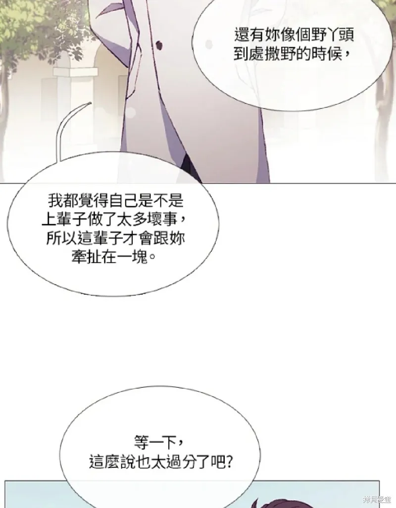 欢迎光临魔女图书馆,第55话,第6张