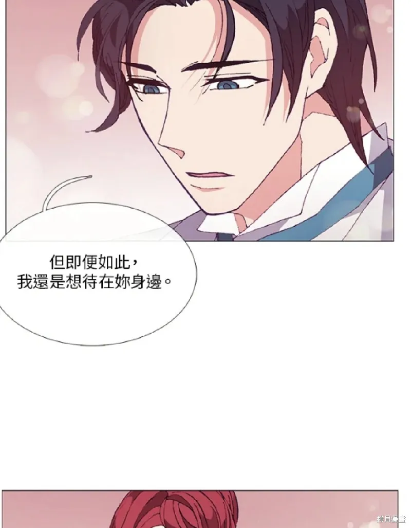 欢迎光临魔女图书馆,第55话,第8张