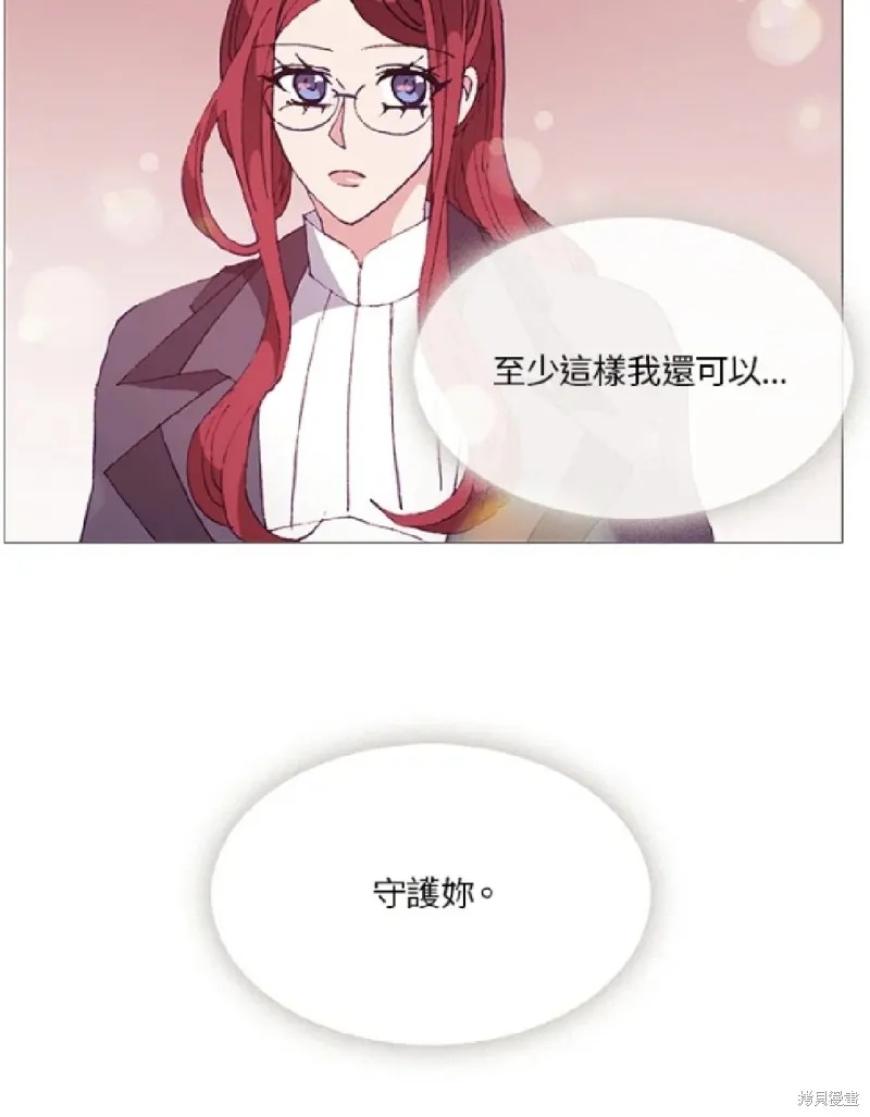 欢迎光临魔女图书馆,第55话,第9张