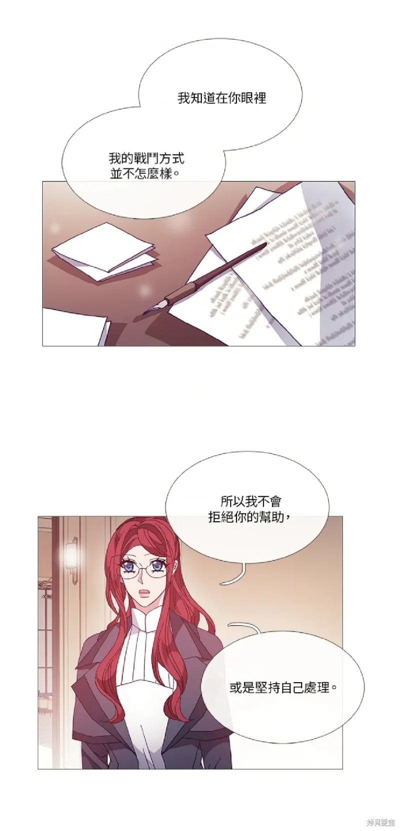 欢迎光临魔女图书馆,第52话,第1张