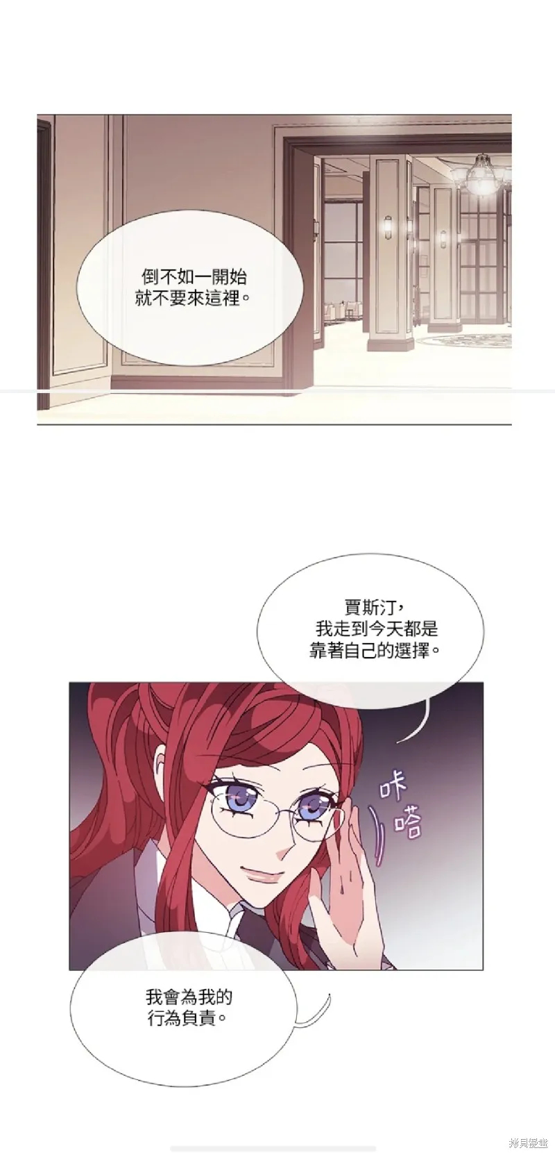 欢迎光临魔女图书馆,第52话,第10张