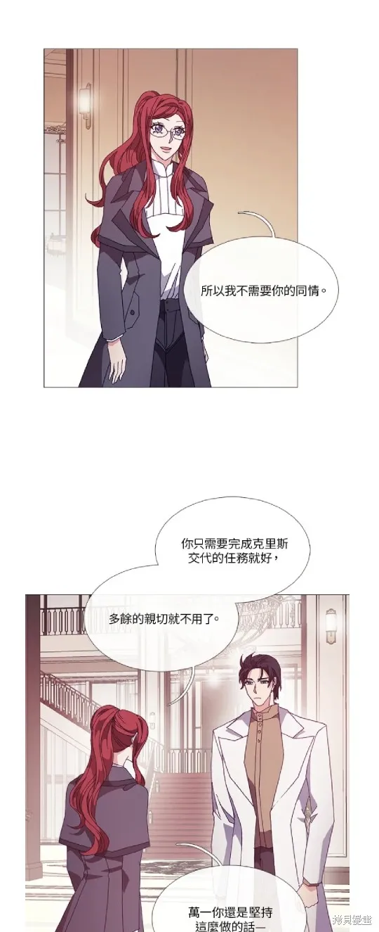 欢迎光临魔女图书馆,第52话,第11张