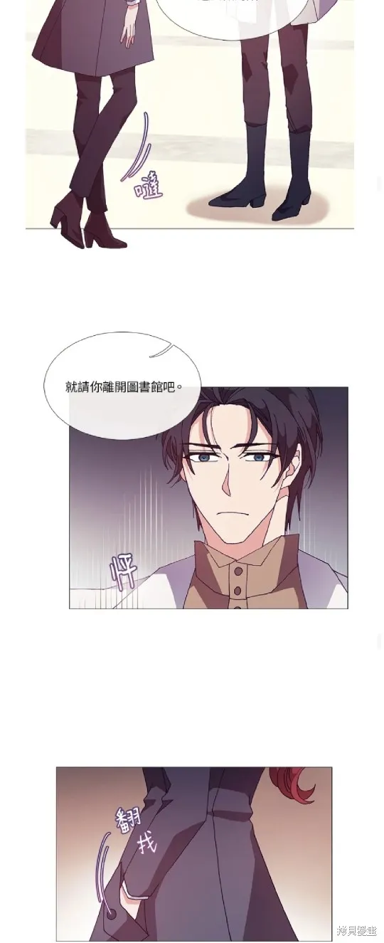 欢迎光临魔女图书馆,第52话,第12张