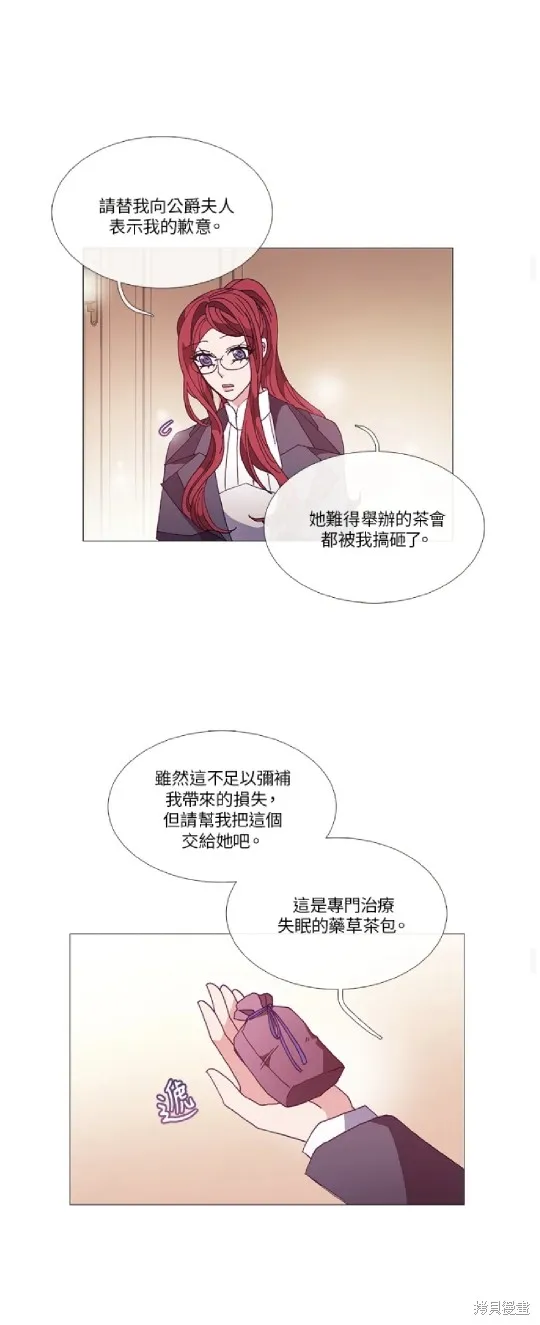 欢迎光临魔女图书馆,第52话,第13张