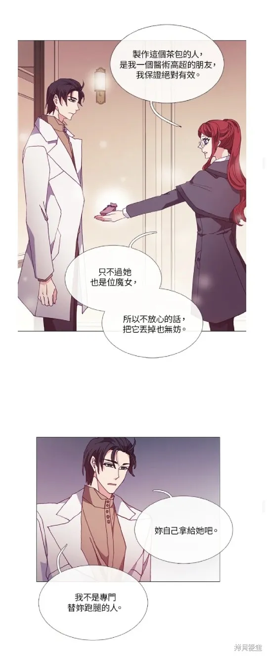 欢迎光临魔女图书馆,第52话,第14张