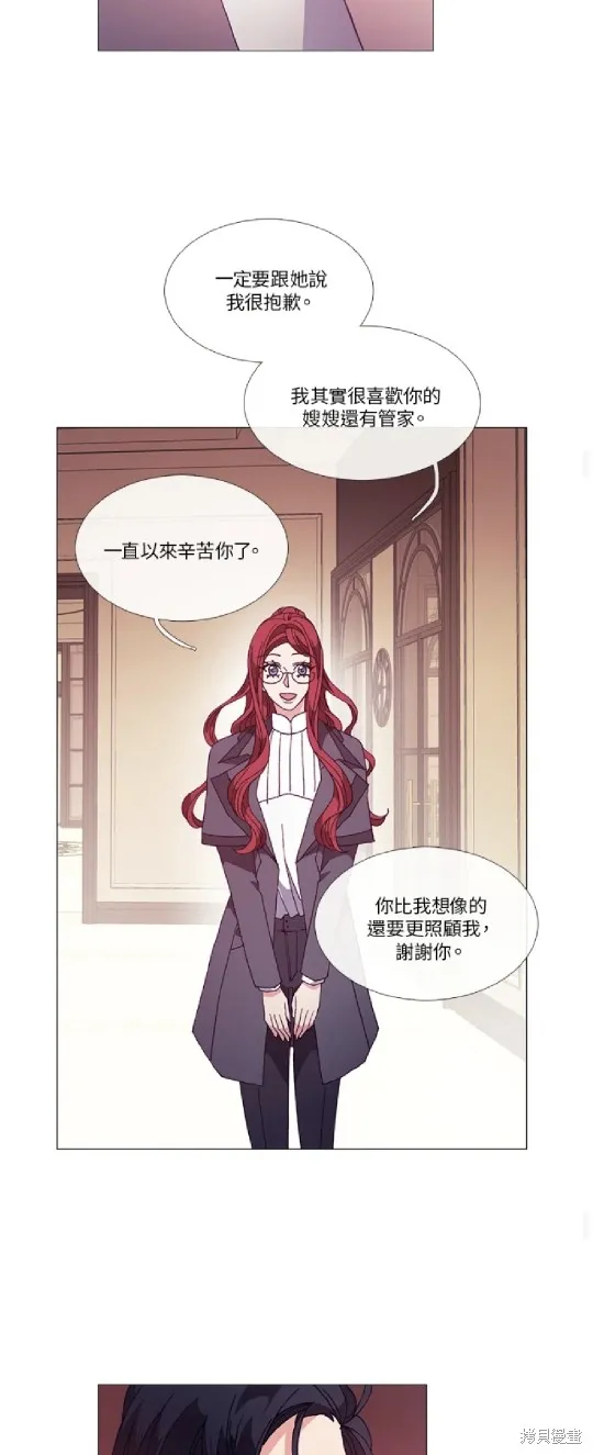 欢迎光临魔女图书馆,第52话,第16张