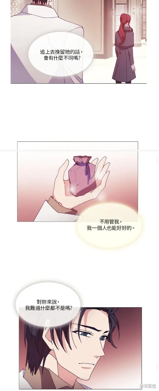 欢迎光临魔女图书馆,第52话,第18张