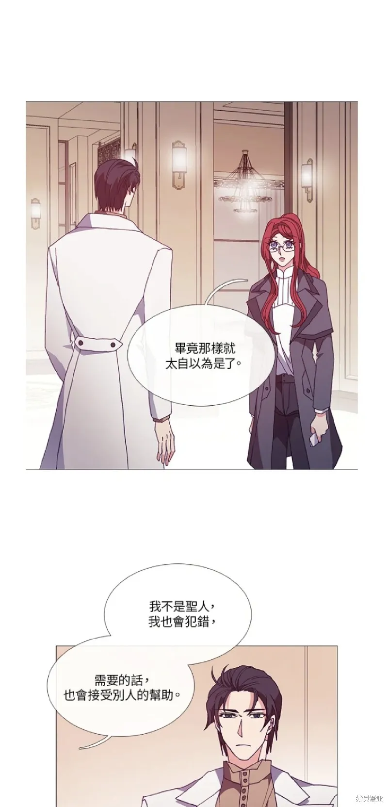 欢迎光临魔女图书馆,第52话,第2张