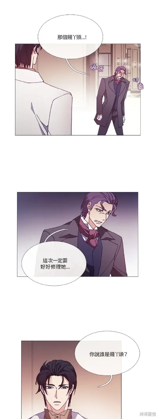 欢迎光临魔女图书馆,第52话,第21张