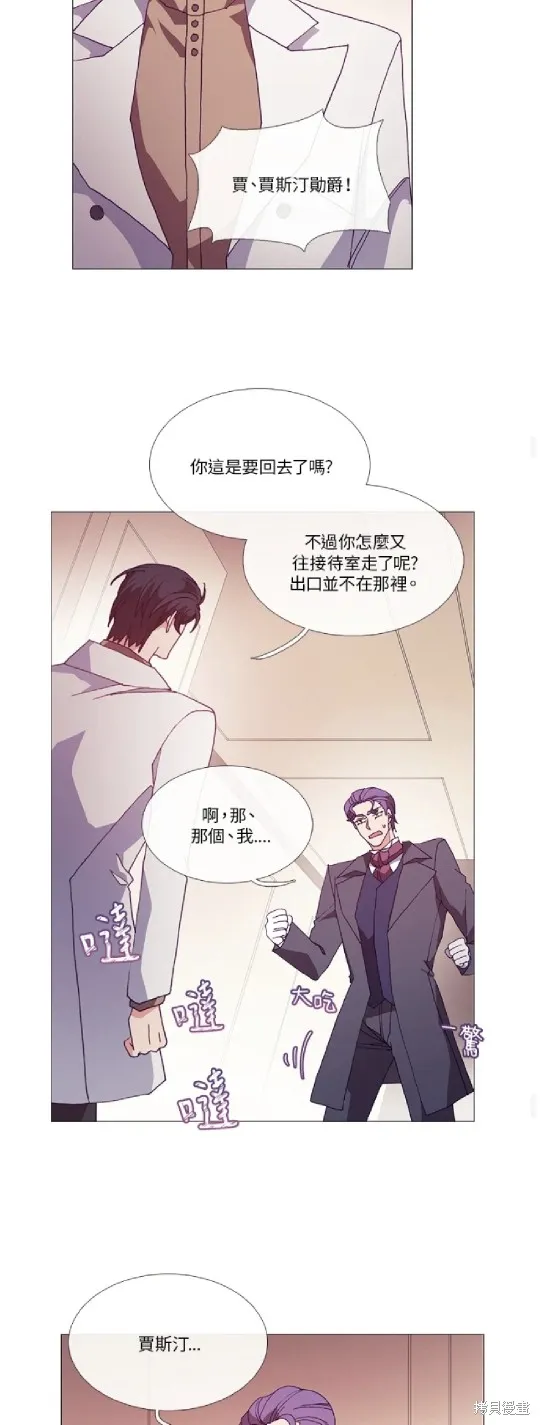 欢迎光临魔女图书馆,第52话,第22张