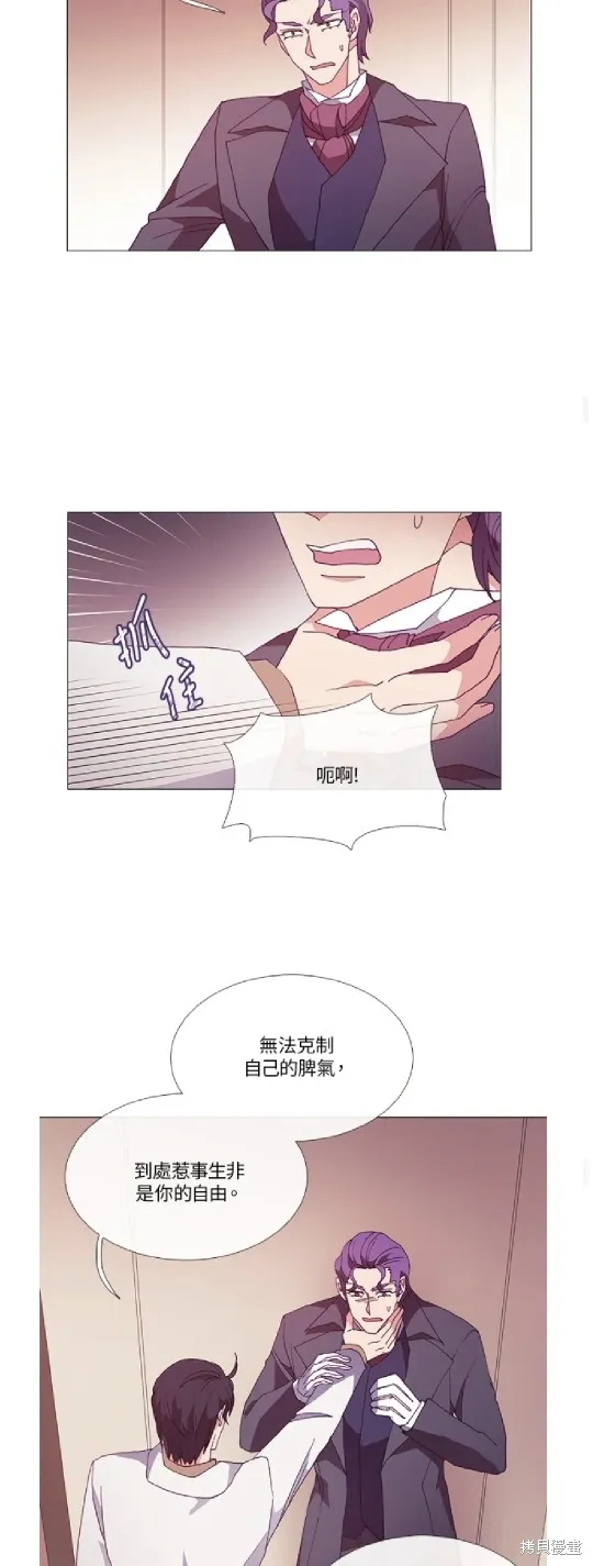 欢迎光临魔女图书馆,第52话,第23张