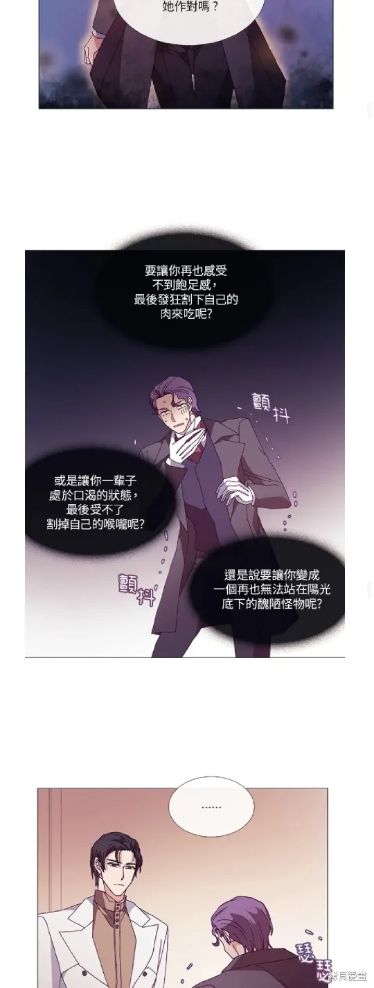 欢迎光临魔女图书馆,第52话,第28张