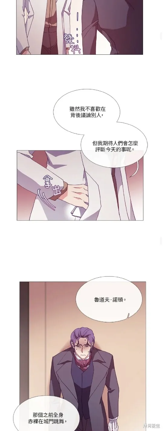 欢迎光临魔女图书馆,第52话,第29张