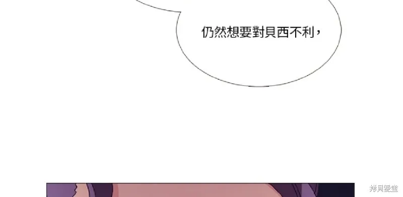 欢迎光临魔女图书馆,第52话,第33张