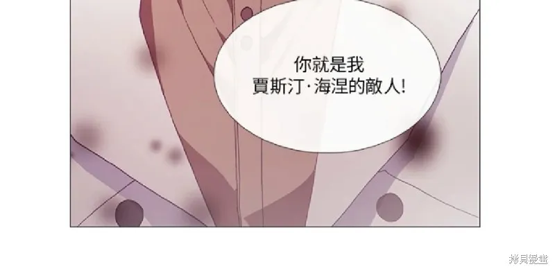 欢迎光临魔女图书馆,第52话,第37张