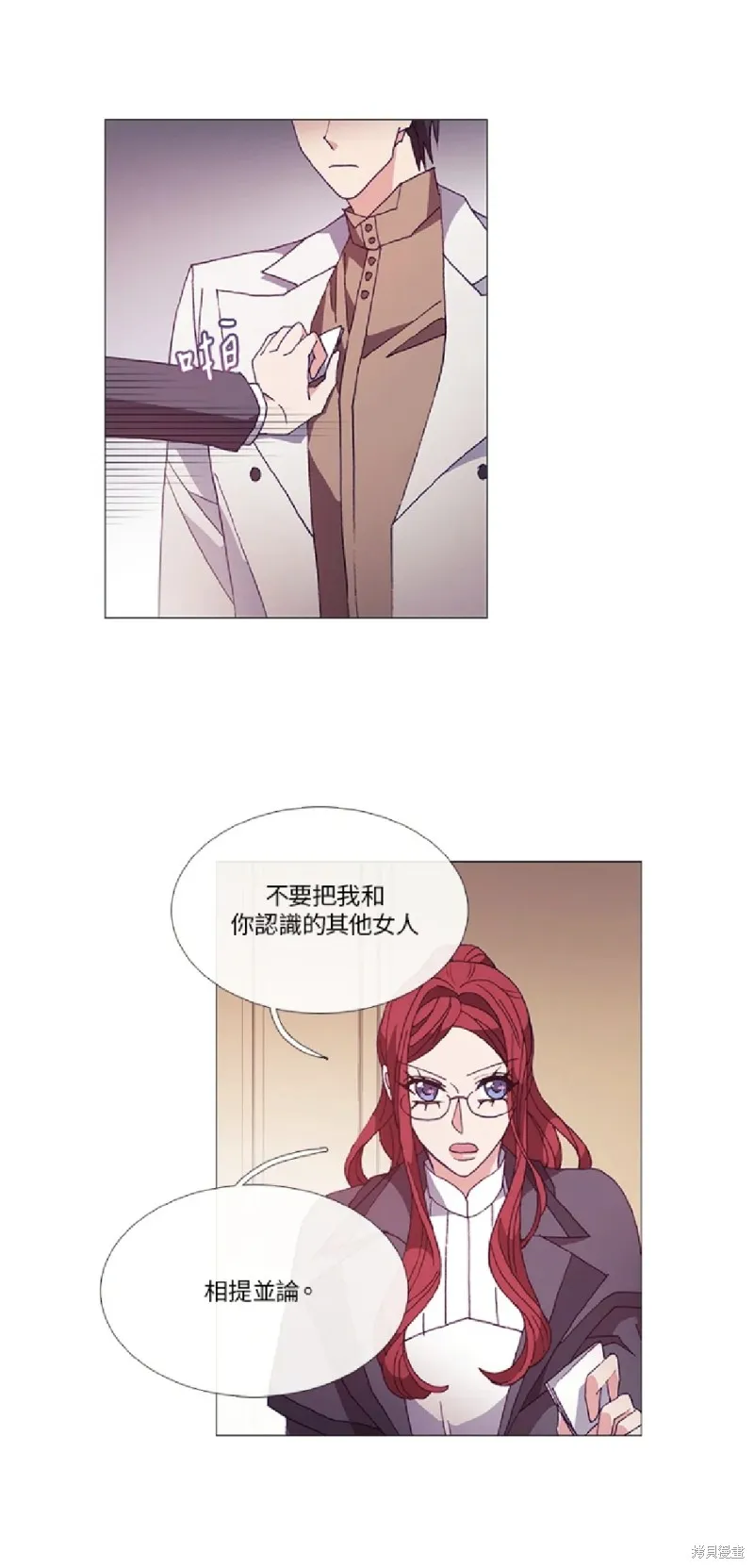欢迎光临魔女图书馆,第52话,第8张