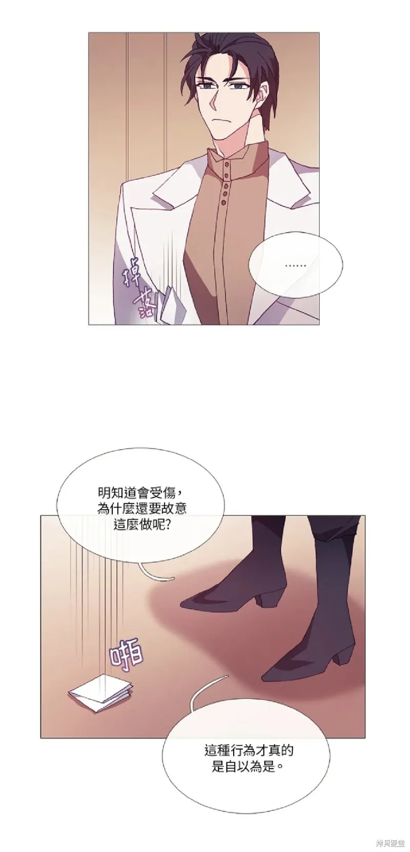 欢迎光临魔女图书馆,第52话,第9张