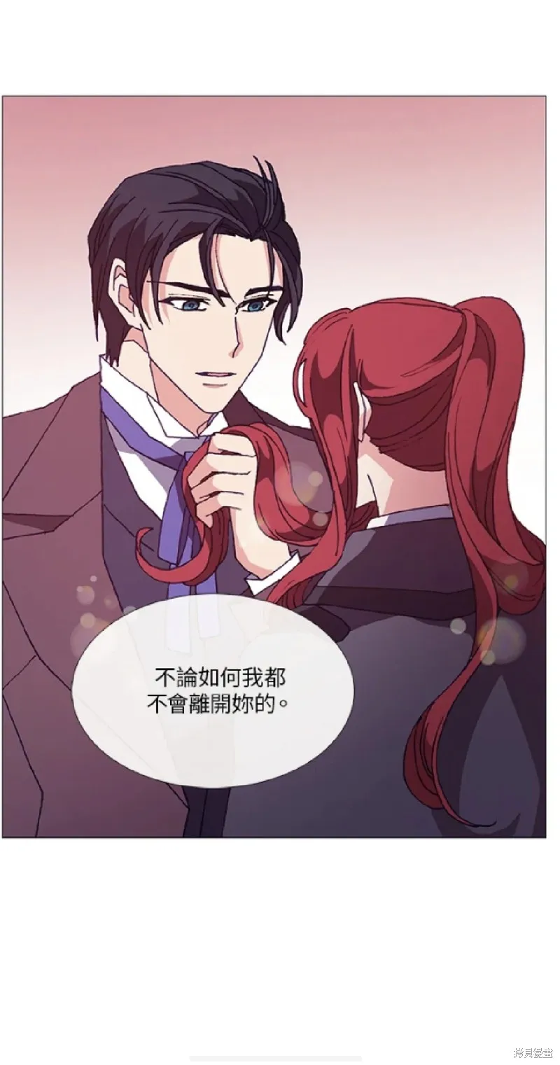 欢迎光临魔女图书馆,第62话,第10张