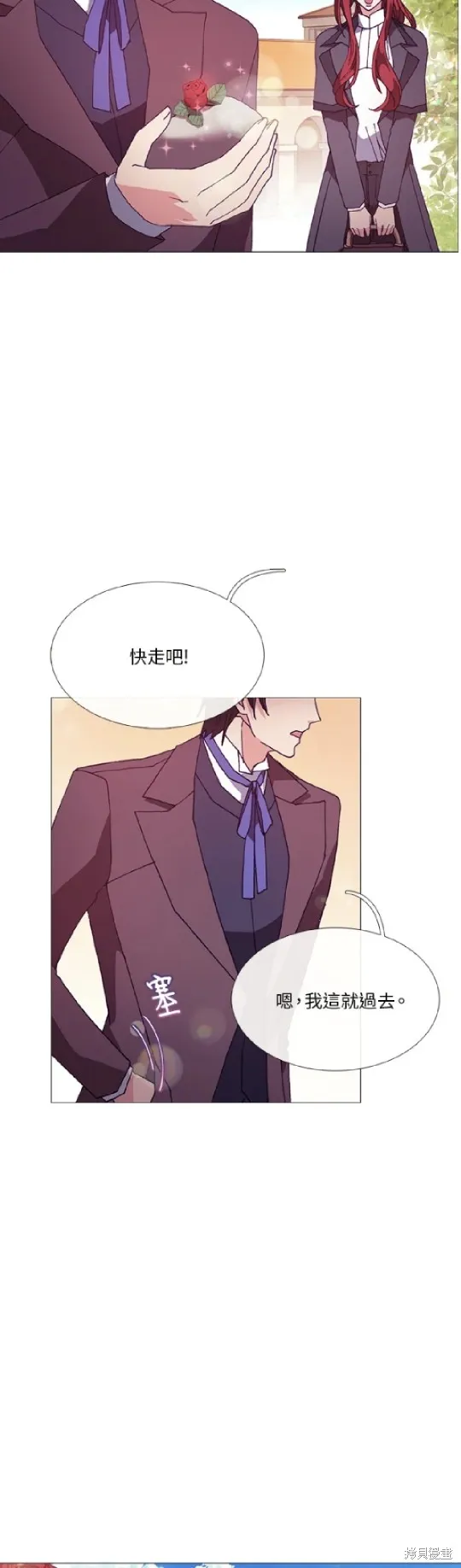 欢迎光临魔女图书馆,第62话,第14张
