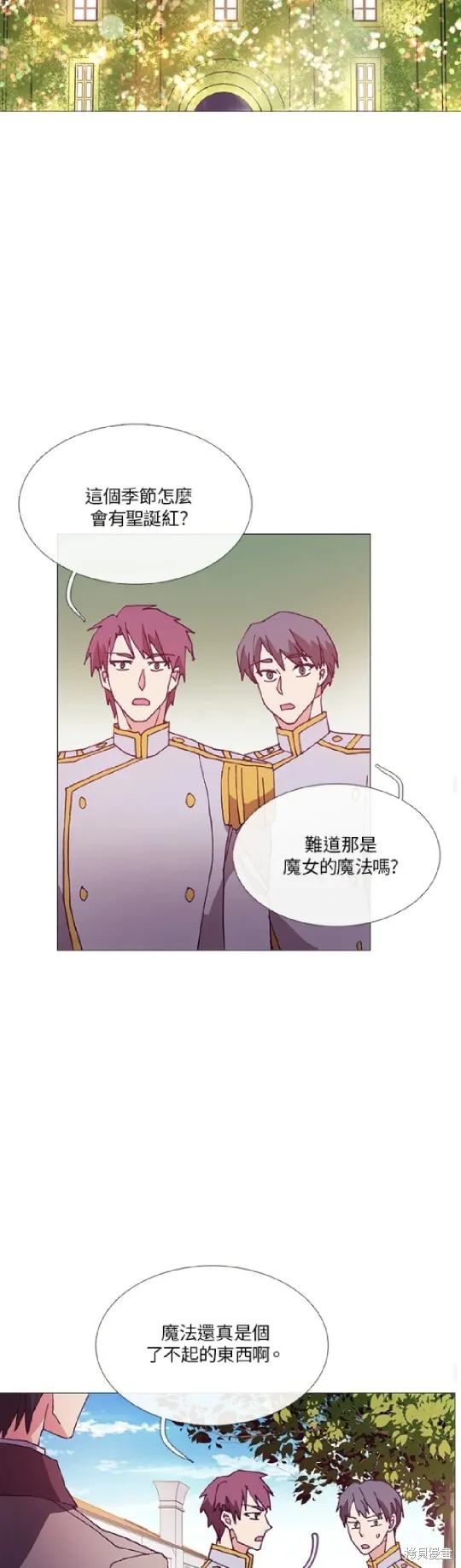 欢迎光临魔女图书馆,第62话,第16张