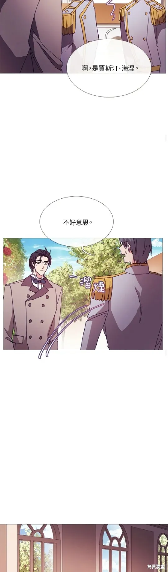 欢迎光临魔女图书馆,第62话,第17张