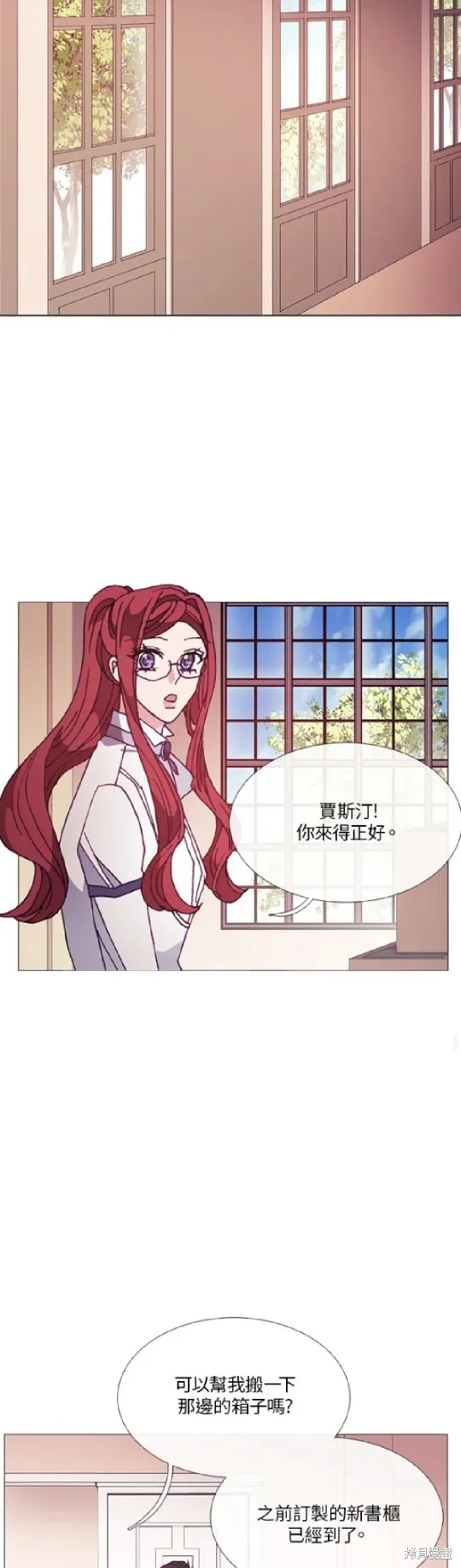 欢迎光临魔女图书馆,第62话,第18张
