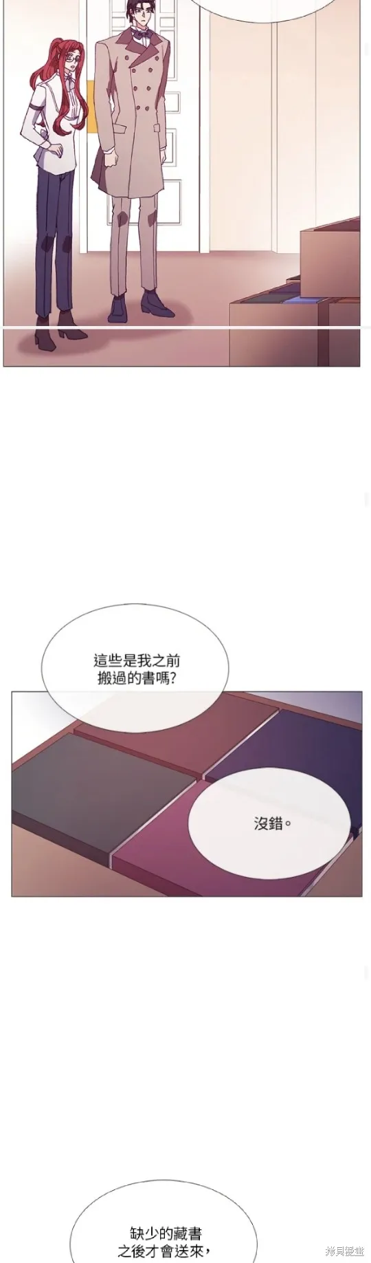 欢迎光临魔女图书馆,第62话,第19张