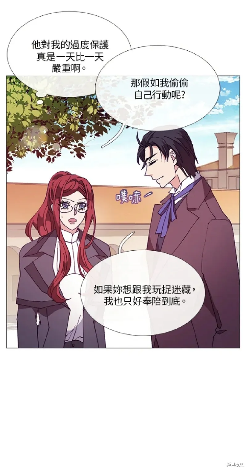 欢迎光临魔女图书馆,第62话,第2张