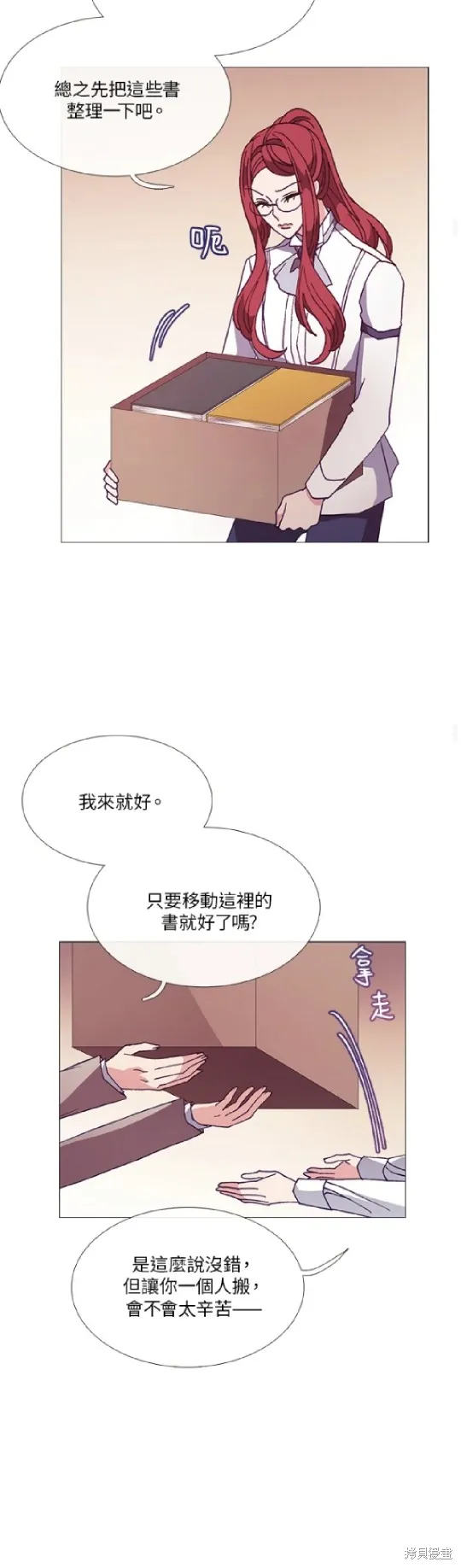 欢迎光临魔女图书馆,第62话,第20张