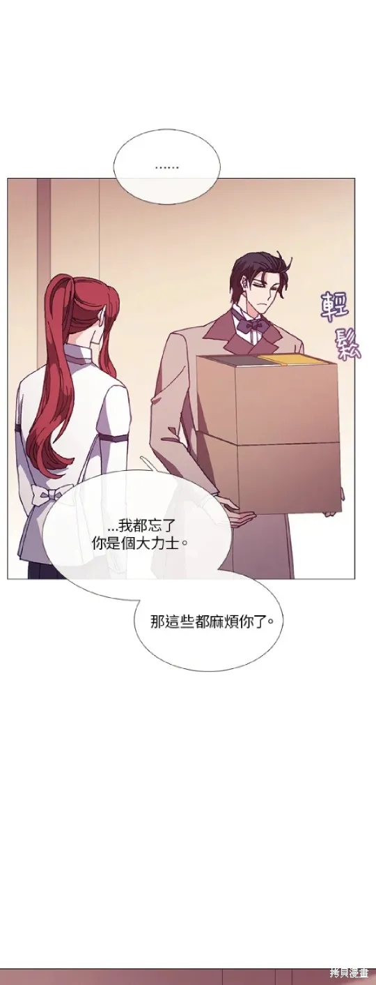 欢迎光临魔女图书馆,第62话,第21张