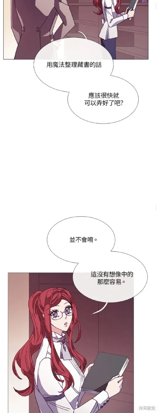欢迎光临魔女图书馆,第62话,第24张