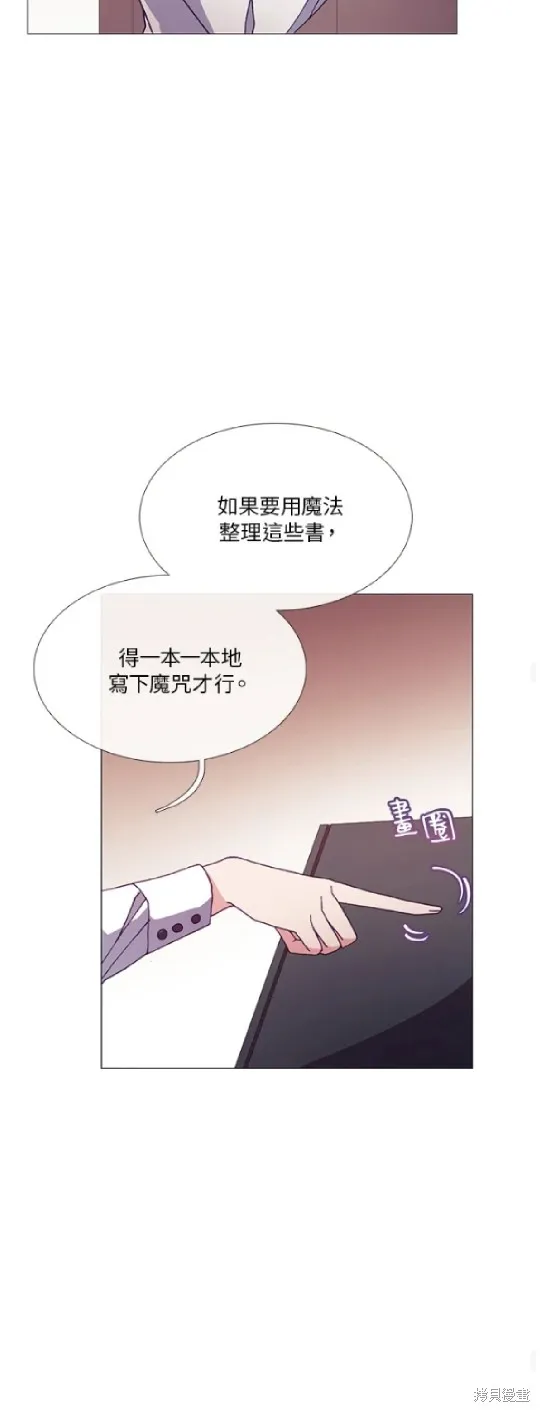 欢迎光临魔女图书馆,第62话,第25张