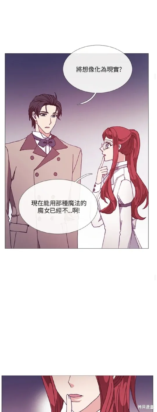欢迎光临魔女图书馆,第62话,第29张