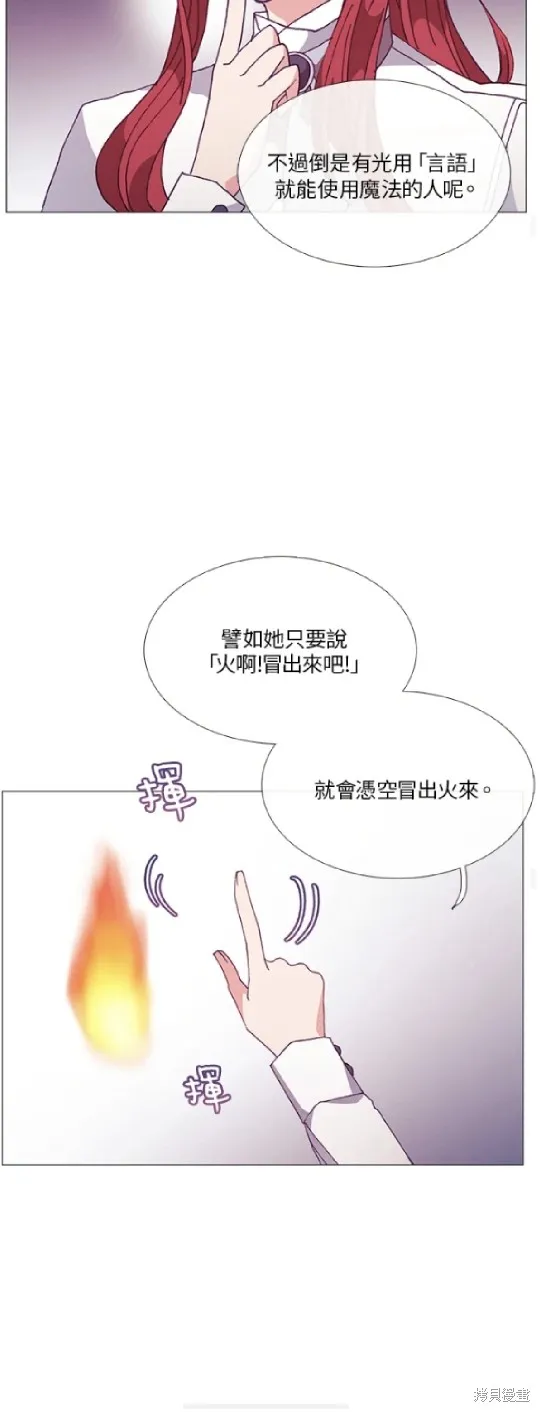 欢迎光临魔女图书馆,第62话,第30张