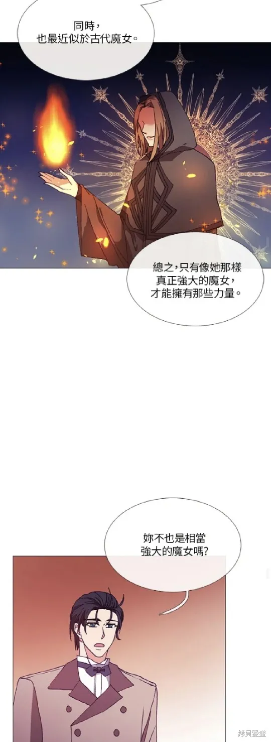 欢迎光临魔女图书馆,第62话,第32张