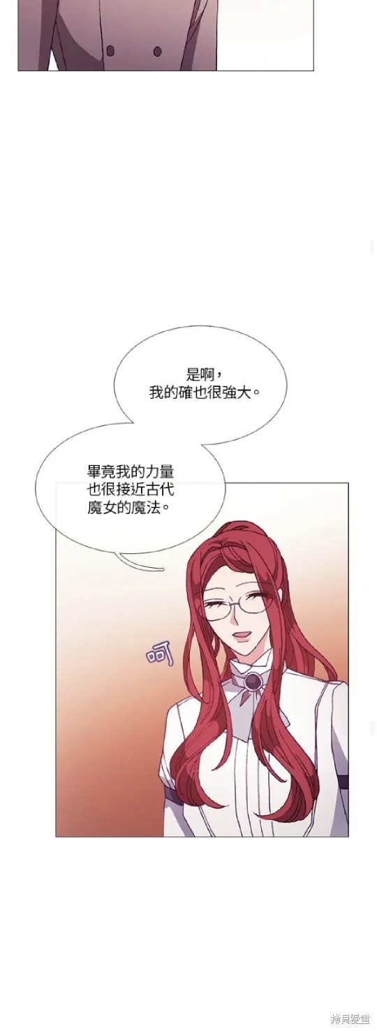 欢迎光临魔女图书馆,第62话,第33张