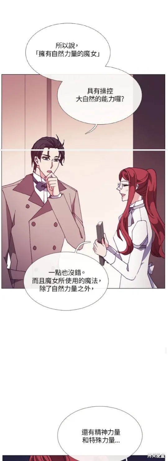 欢迎光临魔女图书馆,第62话,第36张
