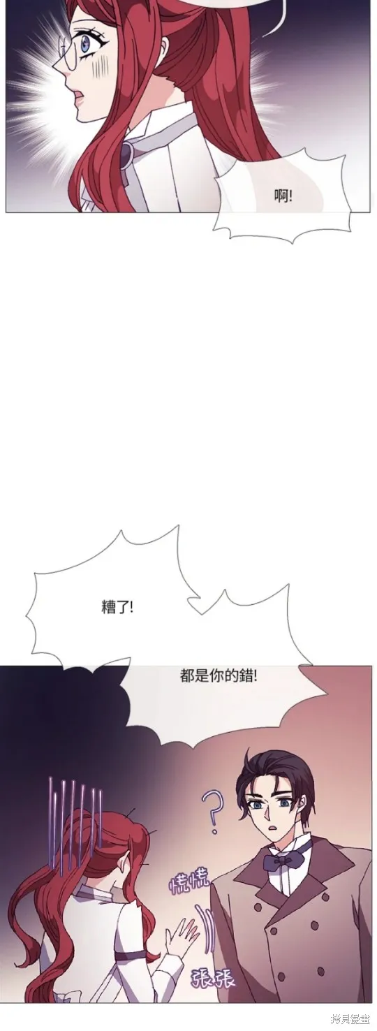 欢迎光临魔女图书馆,第62话,第37张