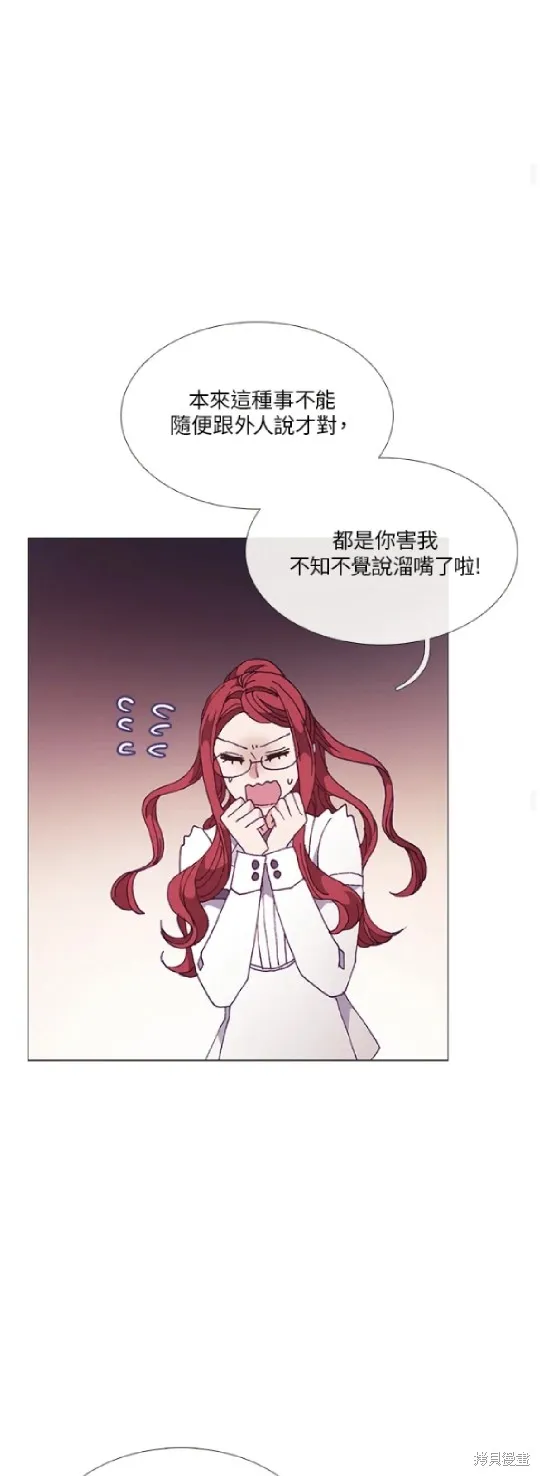 欢迎光临魔女图书馆,第62话,第38张