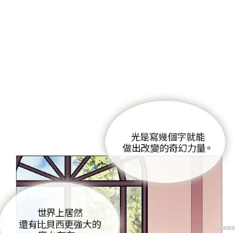 欢迎光临魔女图书馆,第62话,第41张
