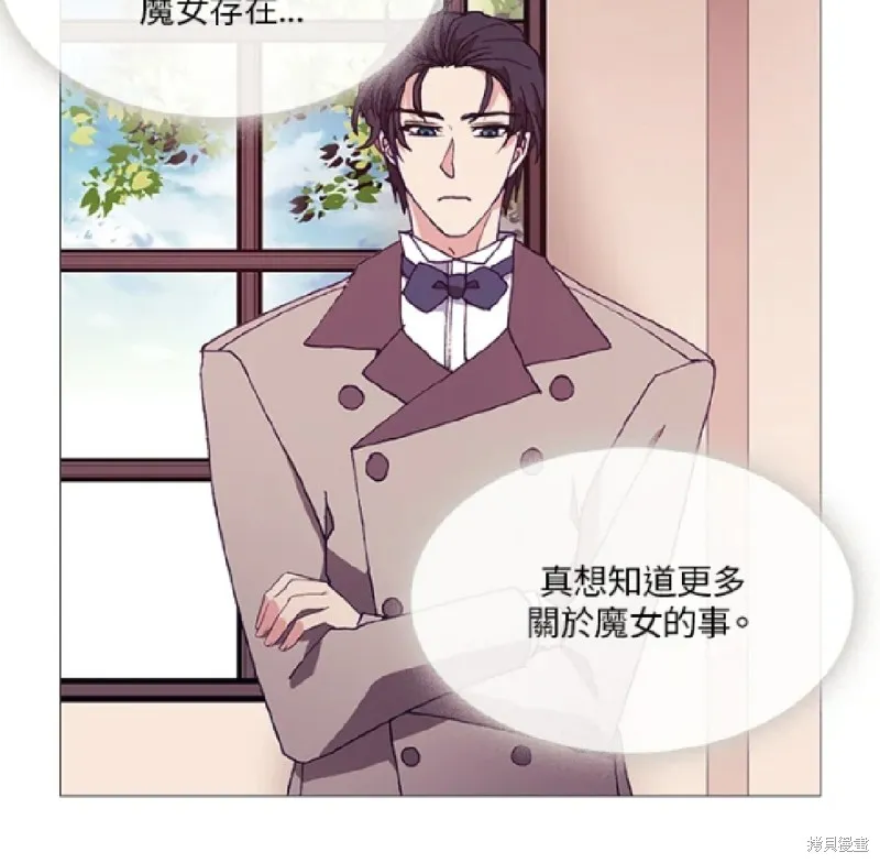 欢迎光临魔女图书馆,第62话,第42张