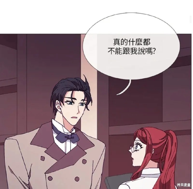 欢迎光临魔女图书馆,第62话,第45张