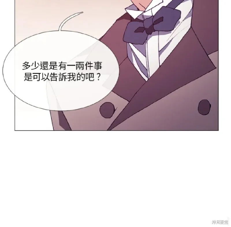 欢迎光临魔女图书馆,第62话,第48张