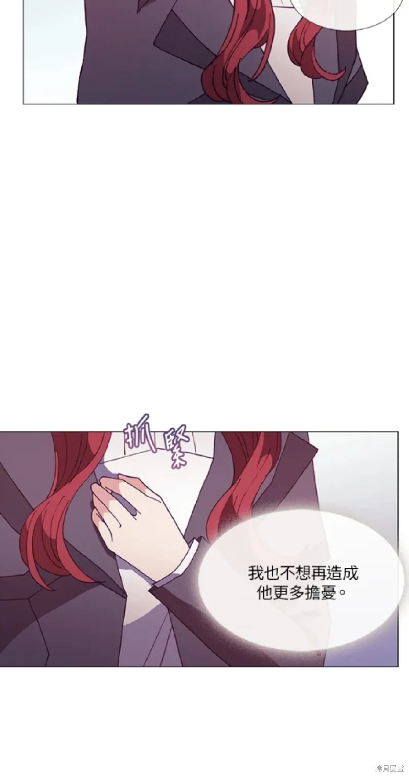 欢迎光临魔女图书馆,第62话,第6张