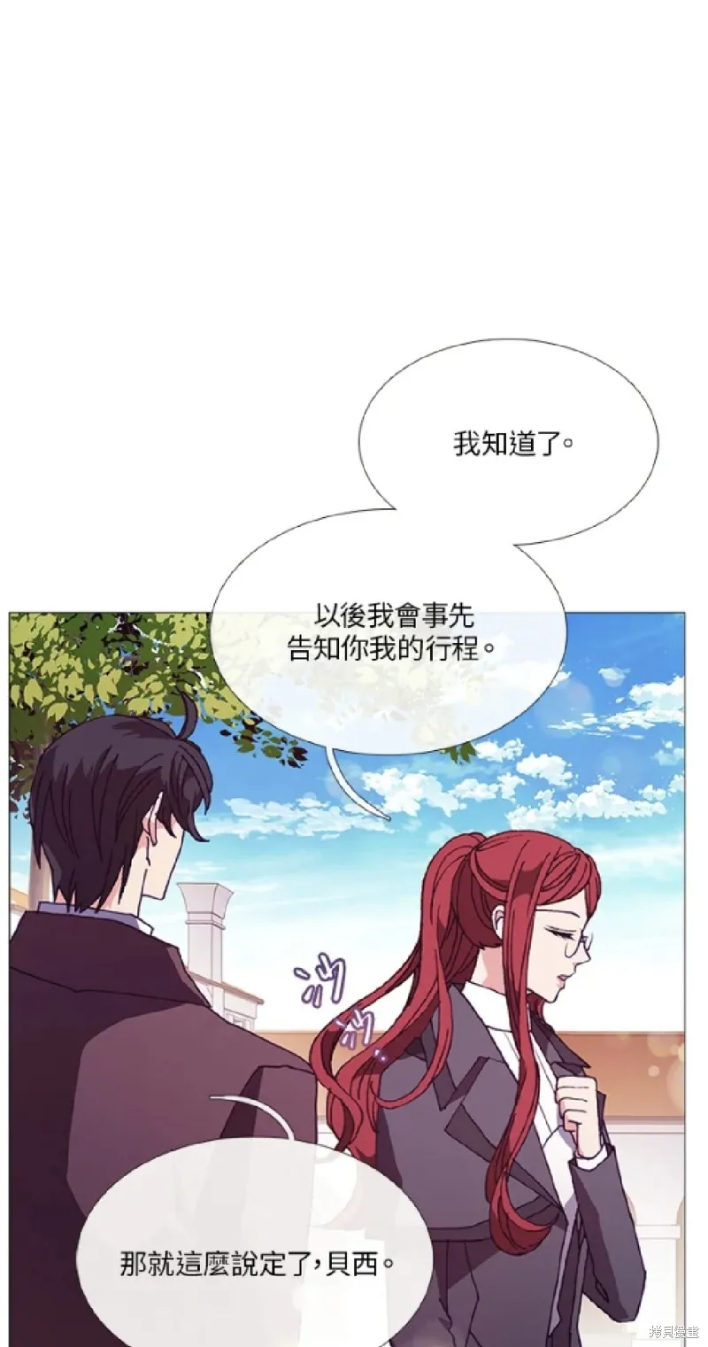 欢迎光临魔女图书馆,第62话,第7张