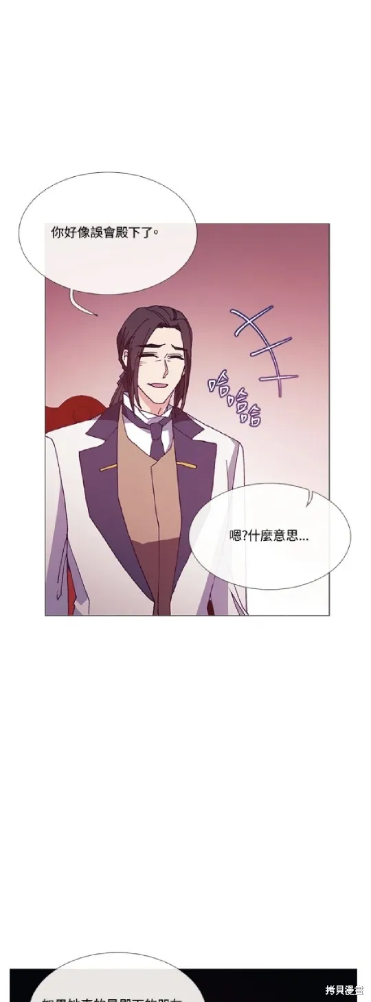 欢迎光临魔女图书馆,第65话,第11张