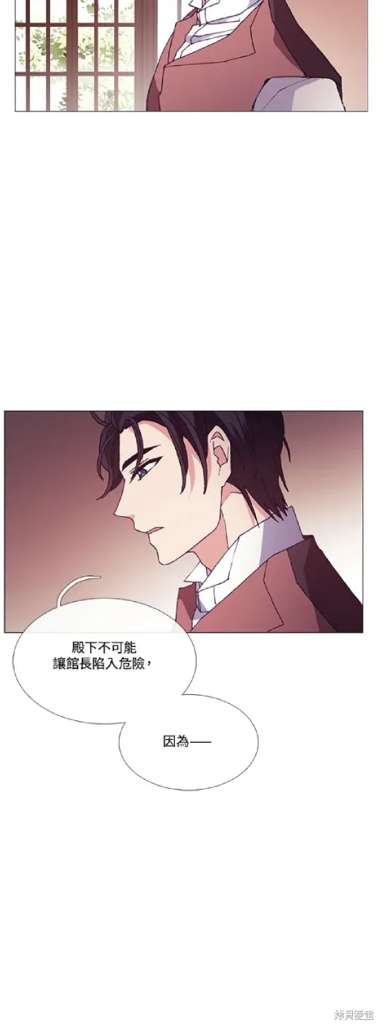 欢迎光临魔女图书馆,第65话,第13张