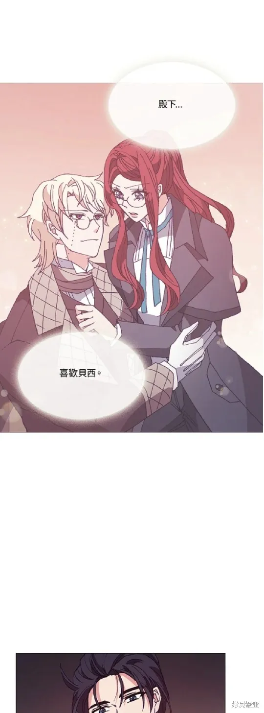 欢迎光临魔女图书馆,第65话,第14张