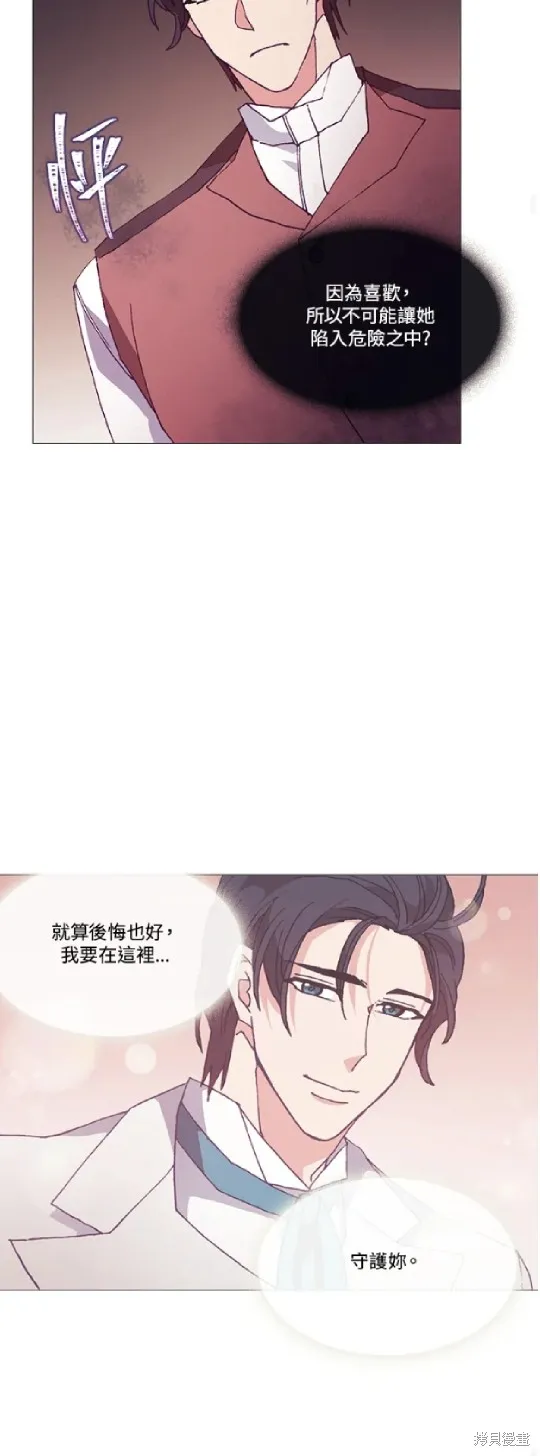 欢迎光临魔女图书馆,第65话,第15张
