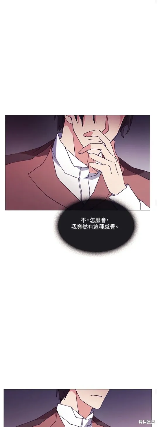 欢迎光临魔女图书馆,第65话,第16张